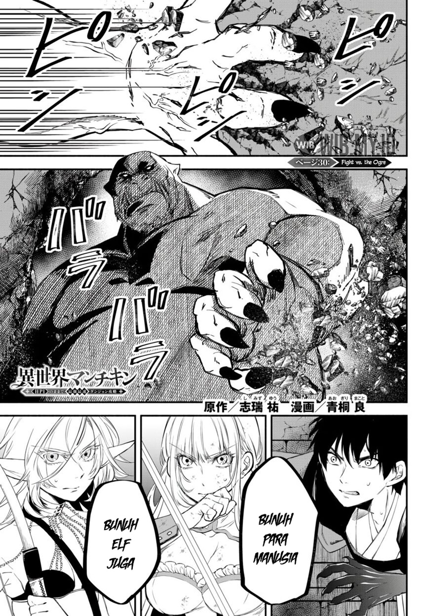 Isekai Man Chikin – HP 1 no Mama de Saikyou Saisoku Danjon Kouryaku Chapter 30 Gambar 2