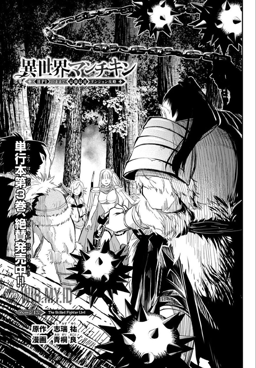 Isekai Man Chikin – HP 1 no Mama de Saikyou Saisoku Danjon Kouryaku Chapter 45 Gambar 2