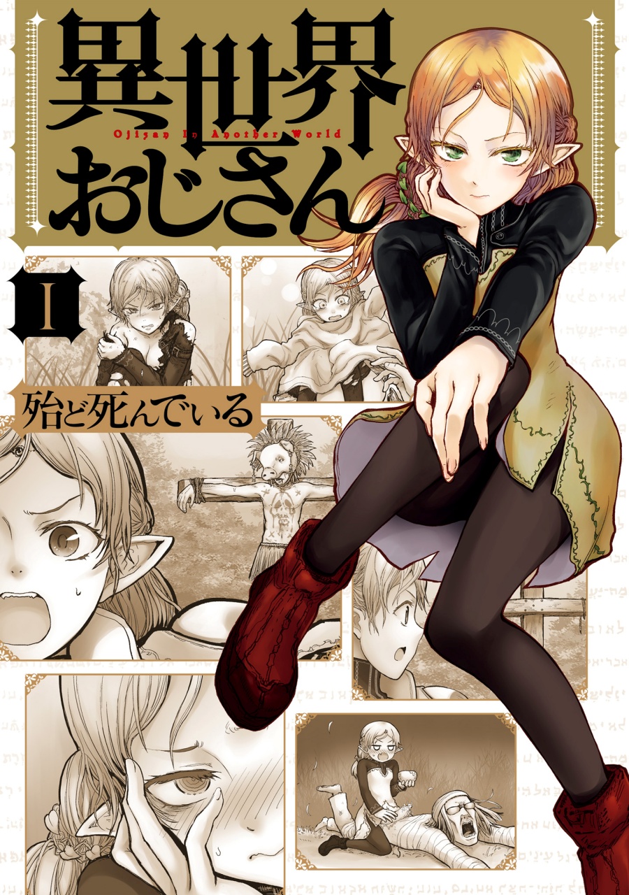 Isekai Ojisan Chapter 01 Gambar 2