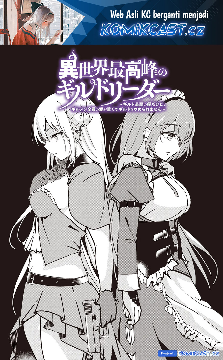 Isekai Saikouhou no Guild Leader Chapter 15.1 Gambar 2