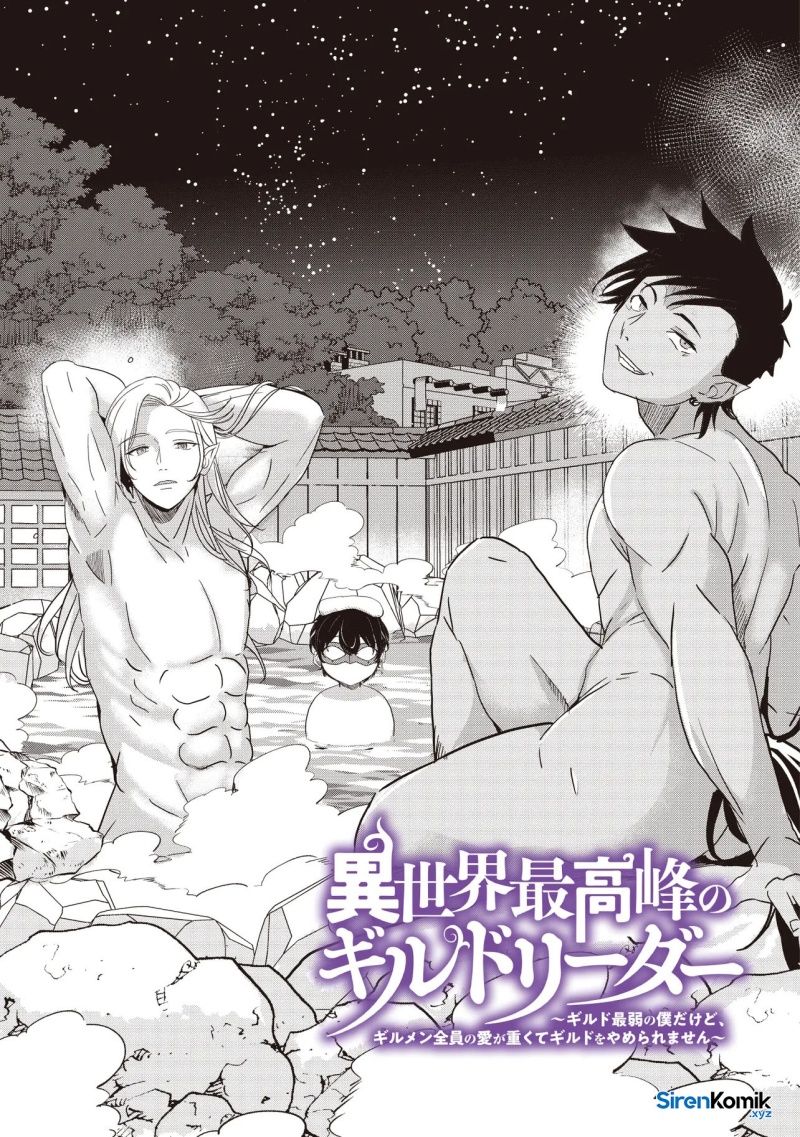 Isekai Saikouhou no Guild Leader Chapter 25 Gambar 2
