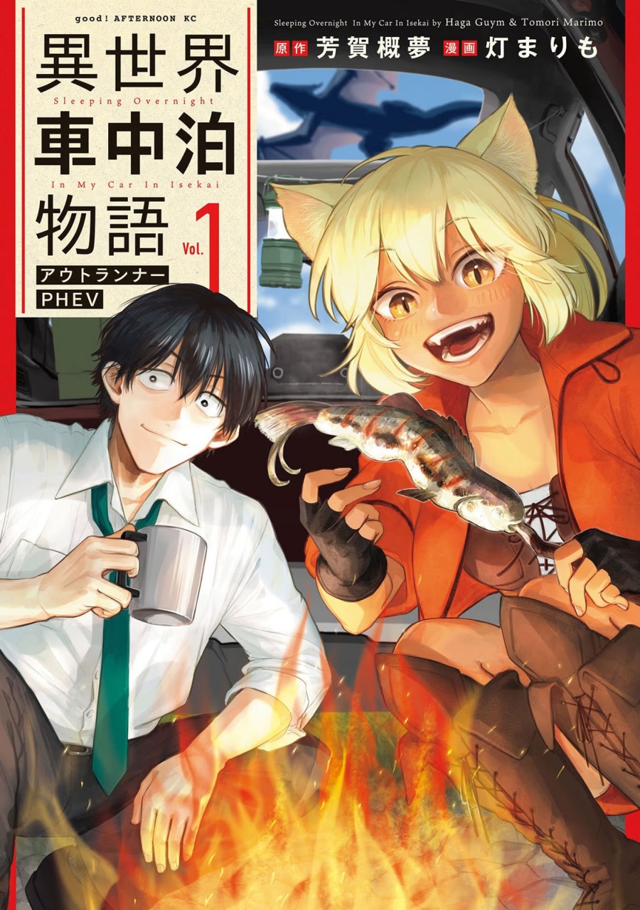 Isekai Shachuuhaku Monogatari – Outrunner PHEV Chapter 01 Gambar 1