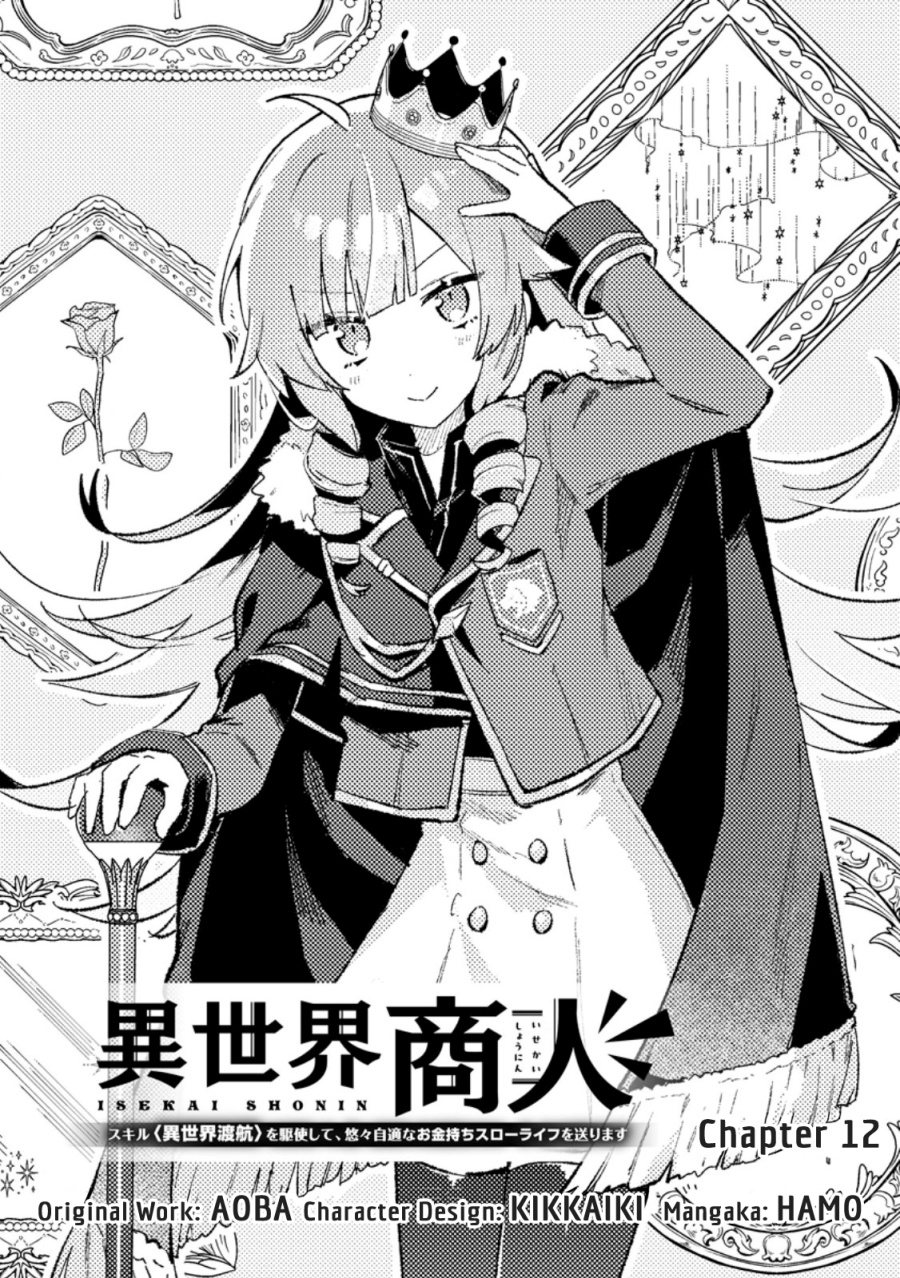 Isekai Shounin Skill  wo Kushi Shite, Yuuyuu Jiteki na Okanemochi Slow Life wo Okurimasu Chapter 12.1 Gambar 1