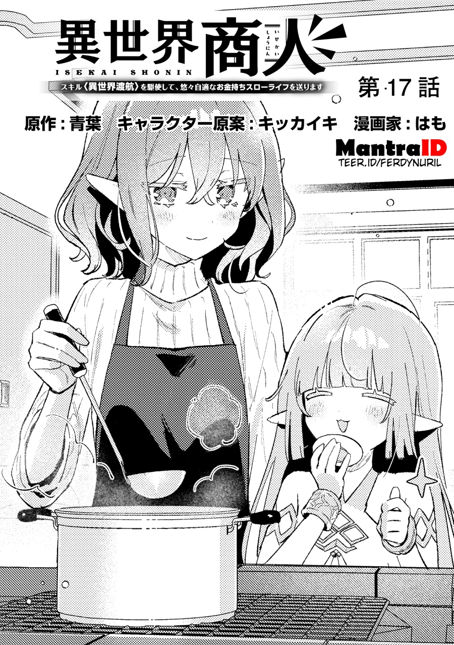 Isekai Shounin Skill wo Kushi Shite, Yuuyuu Jiteki na Okanemochi Slow Life wo Okurimasu Chapter 17.1 Gambar 1