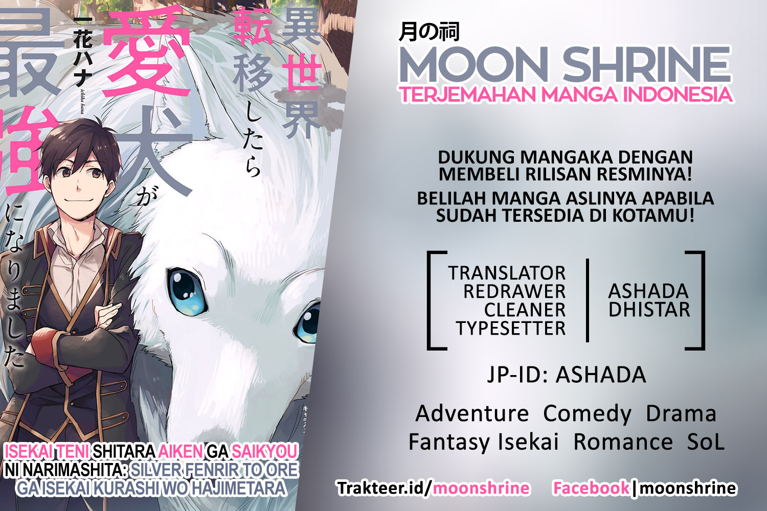 Isekai Tensei Shitara Aiken ga Saikyou ni Narimashita: Silver Fenrir to Ore ga Isekai Kurashi wo Hajimetara Chapter 02 Gambar 1