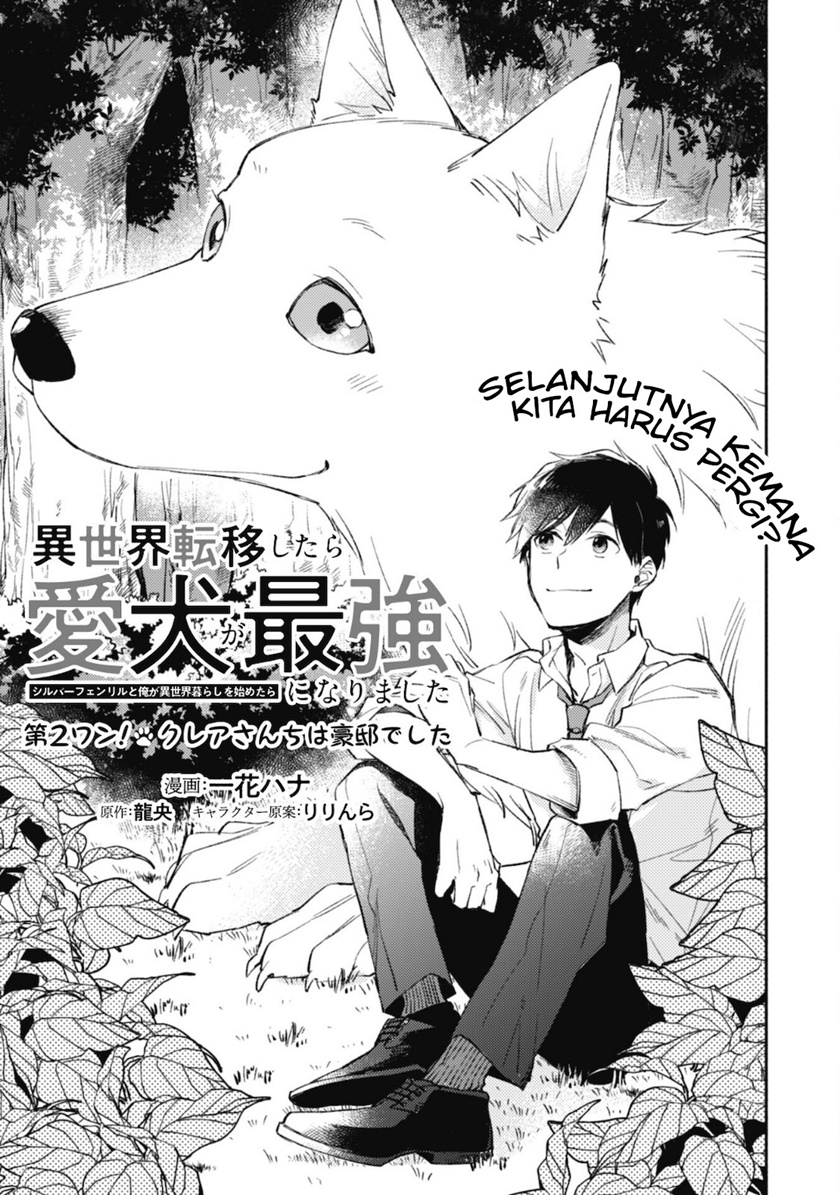 Isekai Tensei Shitara Aiken ga Saikyou ni Narimashita: Silver Fenrir to Ore ga Isekai Kurashi wo Hajimetara Chapter 02 Gambar 2