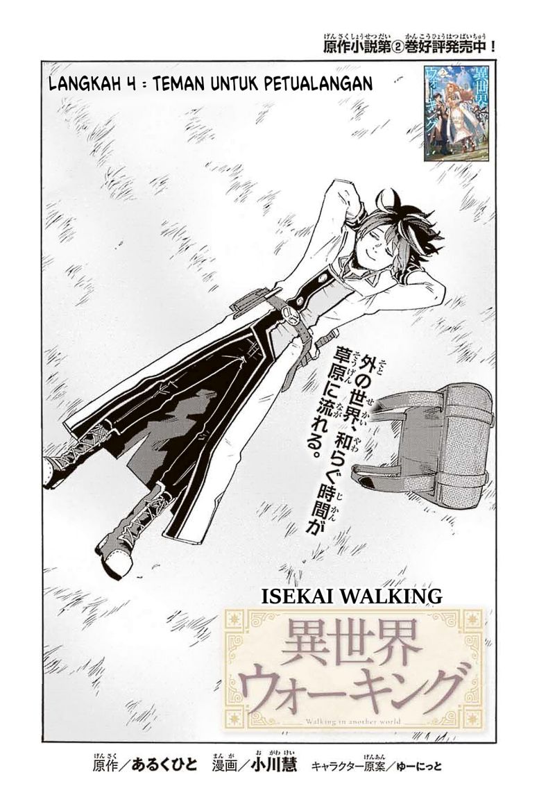Isekai Walking Chapter 04 Gambar 4