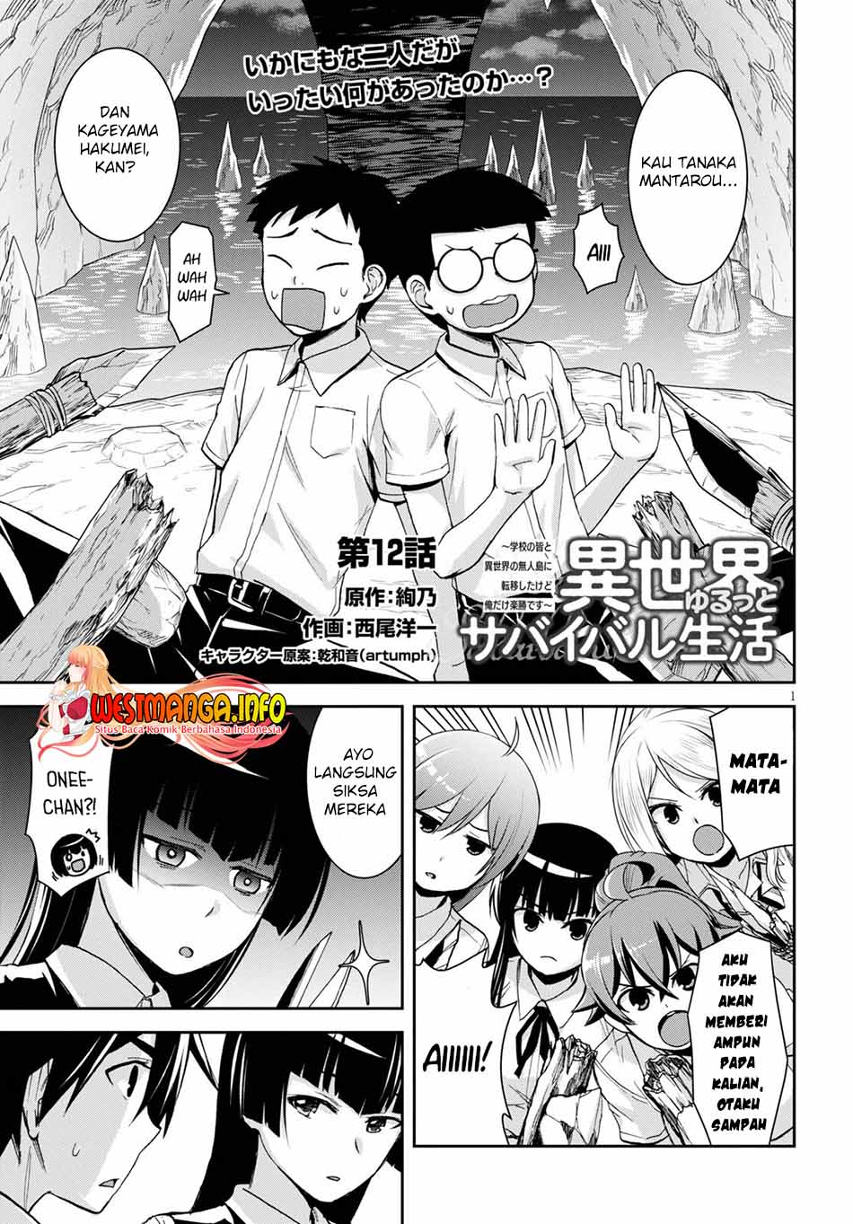 Isekai Yurutto Survival Seikatsu: Gakkou no Minna to Isekai no Mujintou ni Tenishitakedo Ore Dake Rakushou desu Chapter 12 Gambar 3