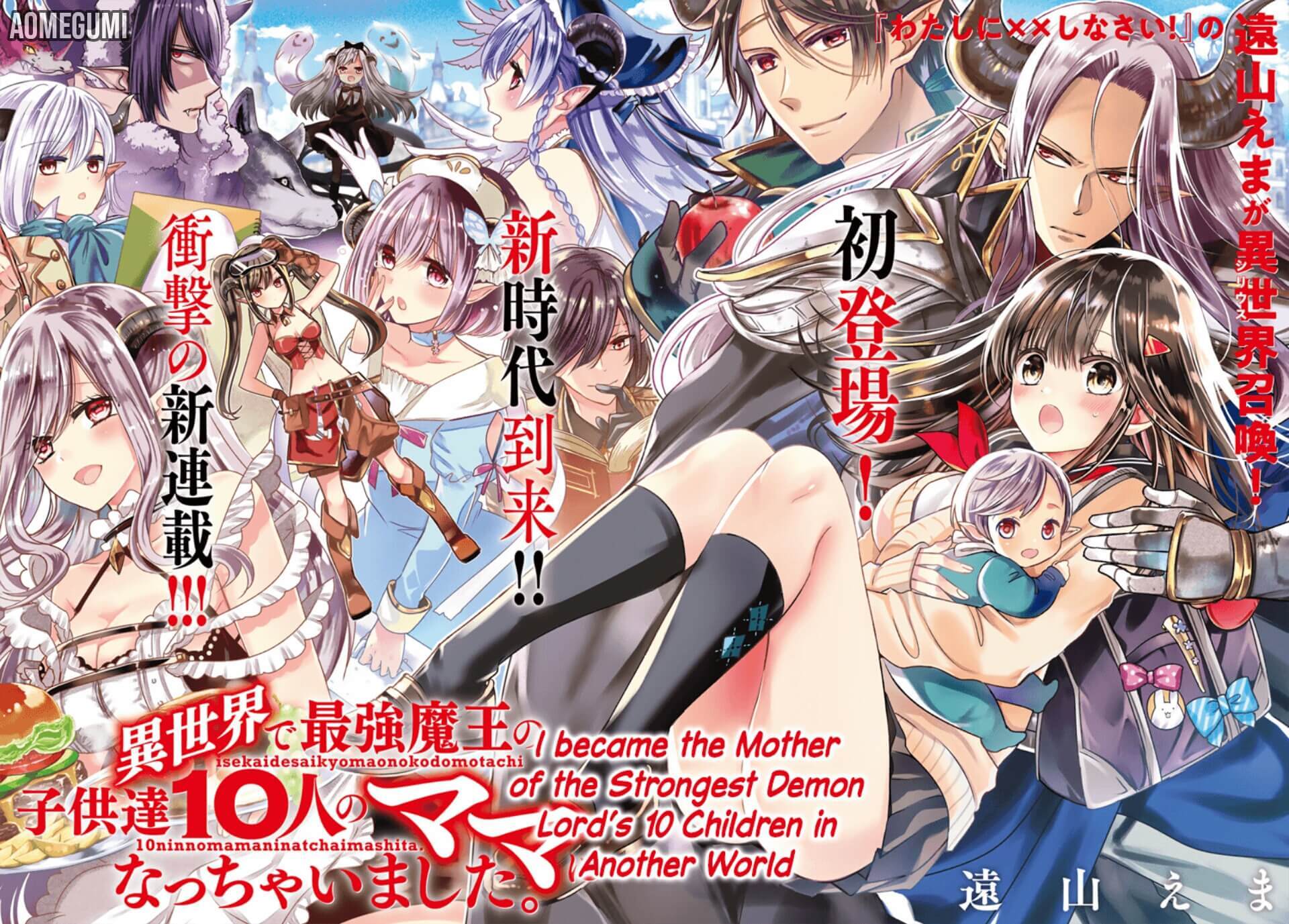 Isekai de Saikyo Mao no Kodomotachi no Mama ni Natchaimashita Chapter 01.1 Gambar 2