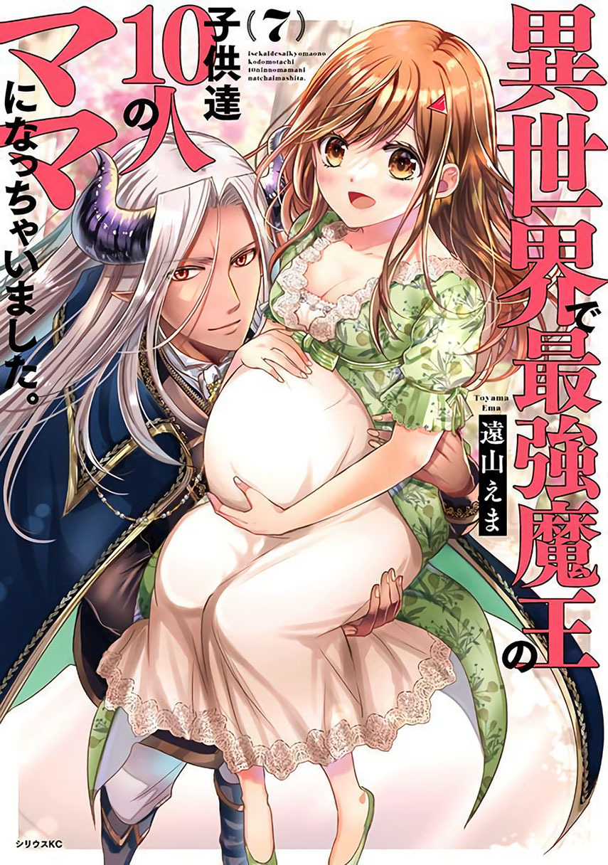 Isekai de Saikyo Mao no Kodomotachi no Mama ni Natchaimashita Chapter 30 Gambar 1