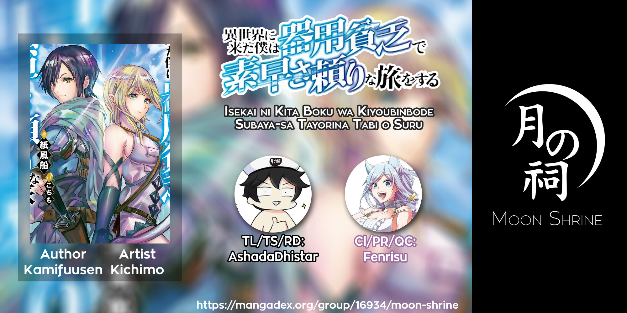 Isekai ni Kita Boku wa Kiyoubinbode Subaya-sa Tayorina Tabi o Suru Chapter 18 Gambar 1
