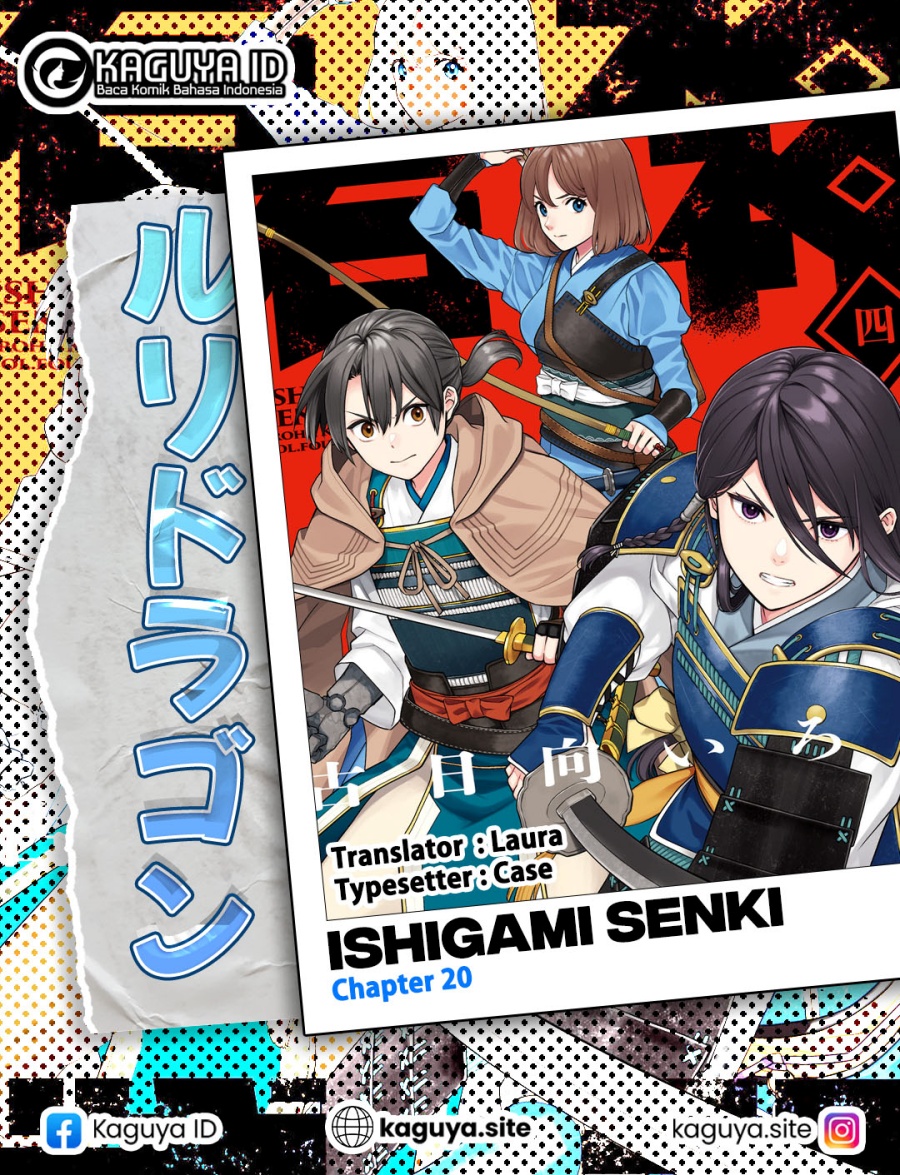 Ishigami Senki Chapter 20 Gambar 1