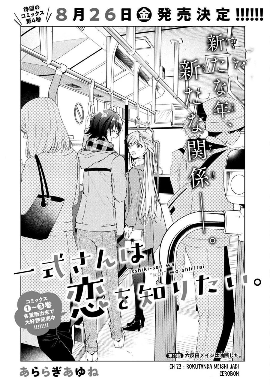 Isshiki-san wa Koi wo Shiritai Chapter 23 Gambar 4