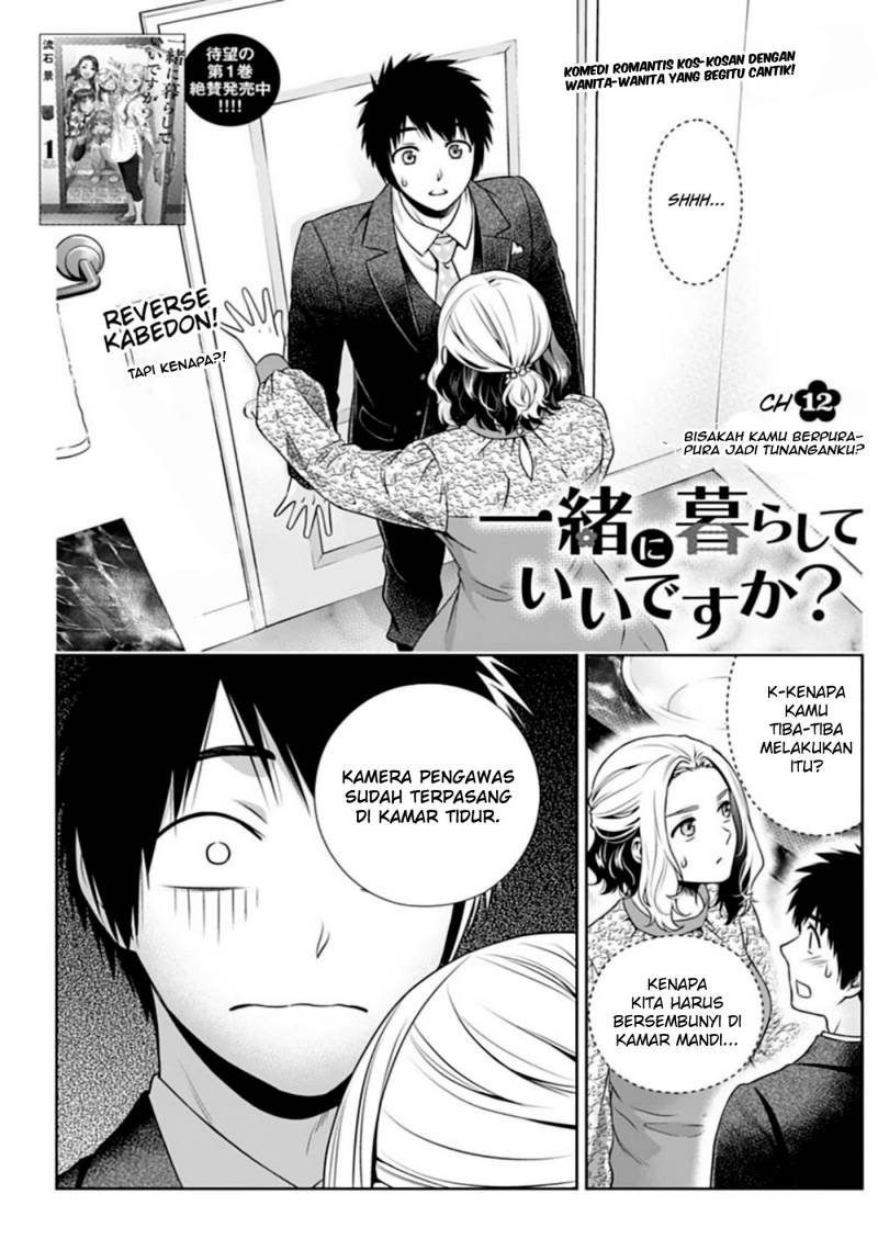 Issho ni Kurashite ii desu ka? Chapter 12 Gambar 2