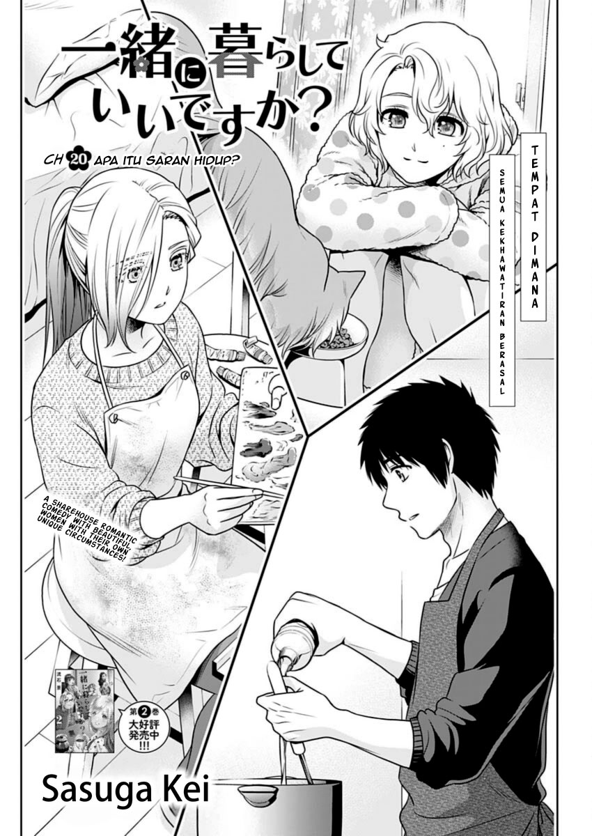 Issho ni Kurashite ii desu ka? Chapter 20 Gambar 1
