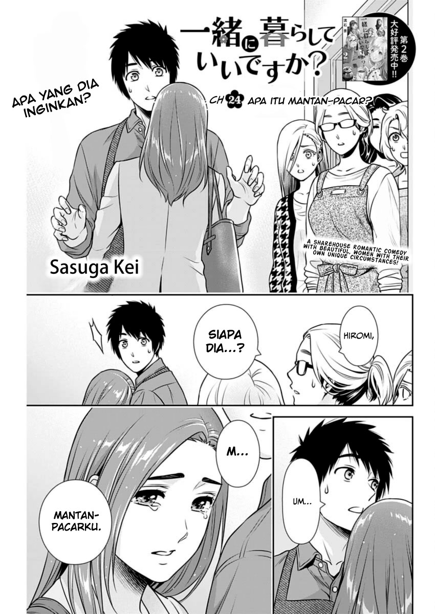 Issho ni Kurashite ii desu ka? Chapter 24 Gambar 1