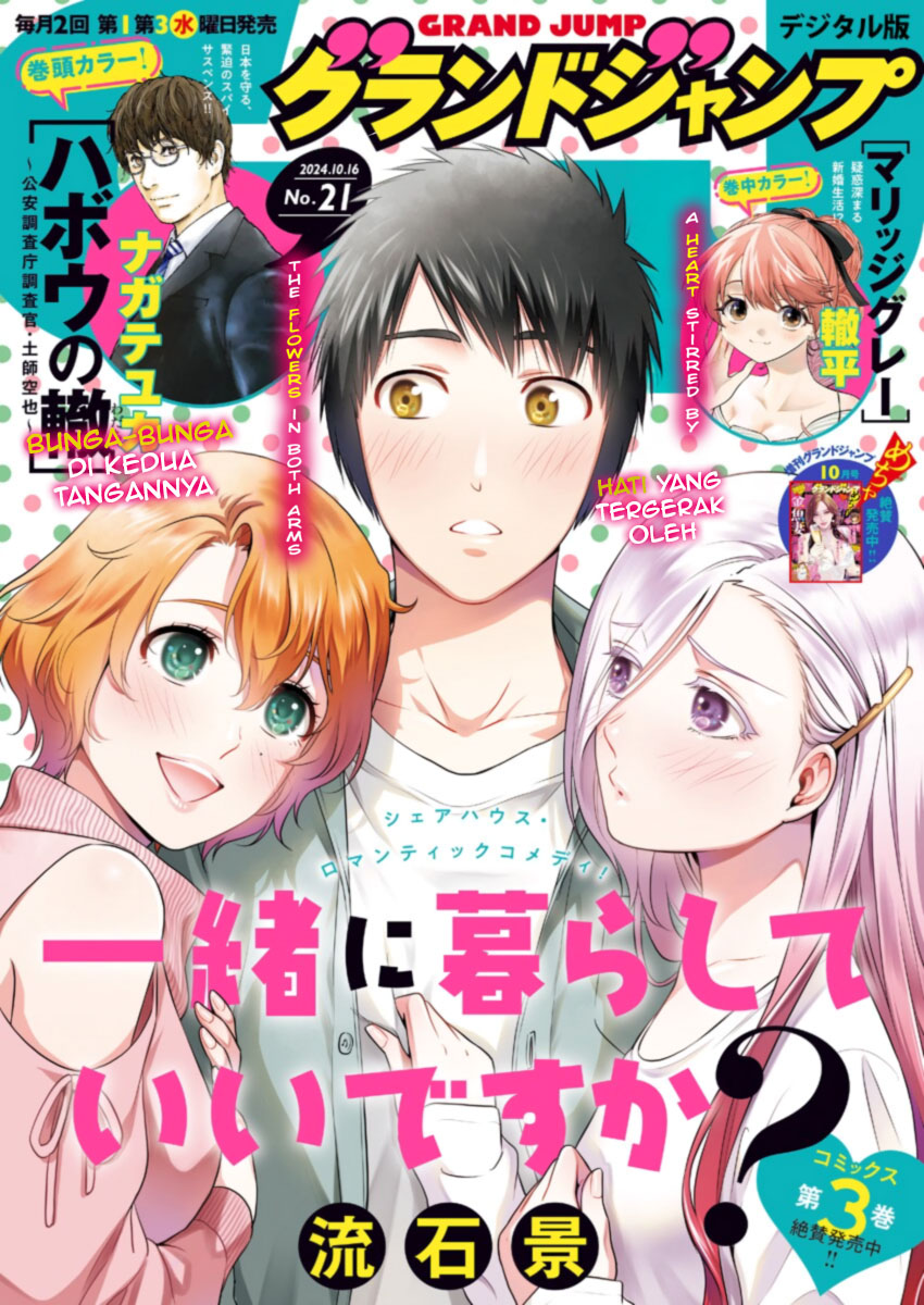 Issho ni Kurashite ii desu ka? Chapter 29 Gambar 1