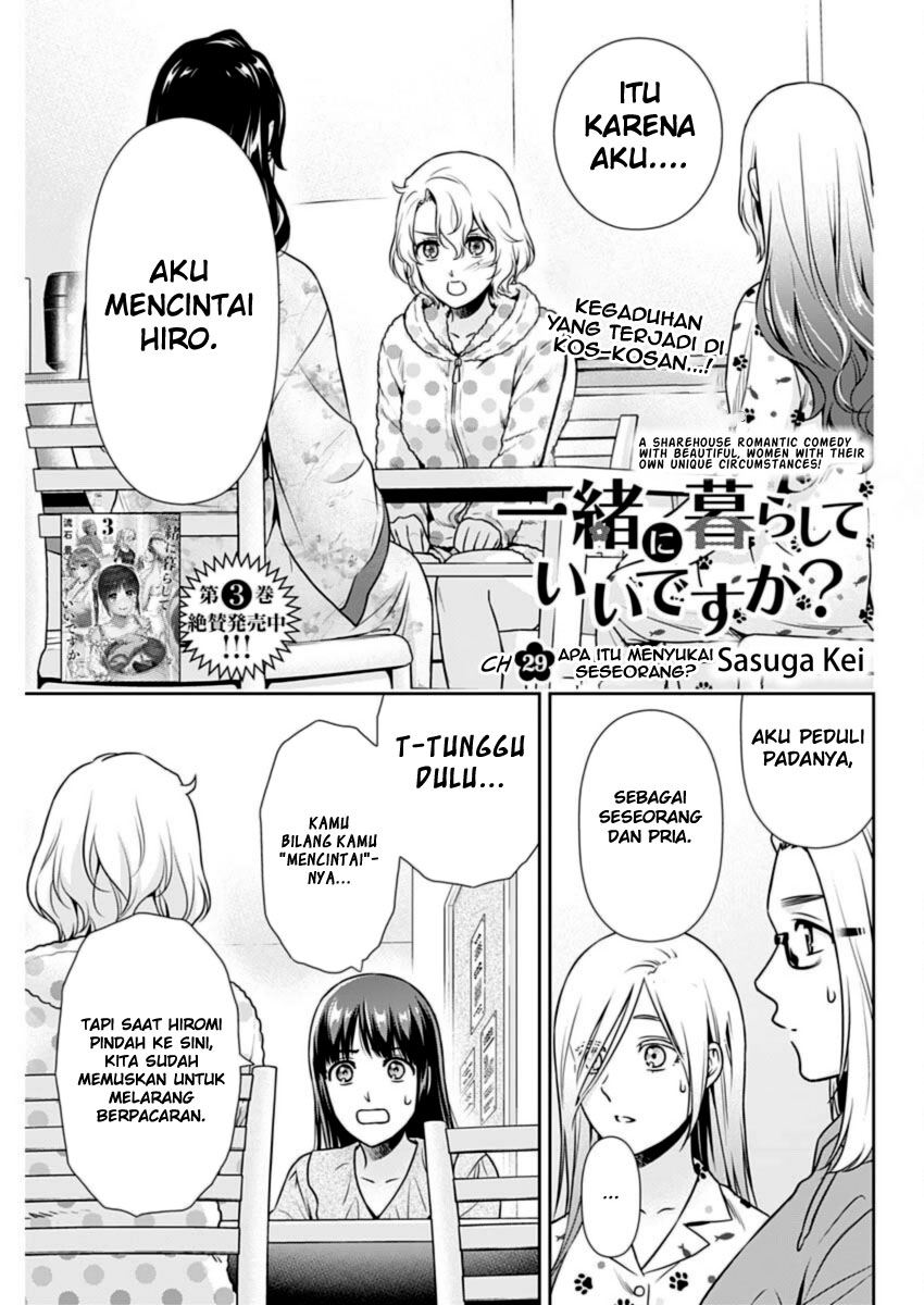 Issho ni Kurashite ii desu ka? Chapter 29 Gambar 2