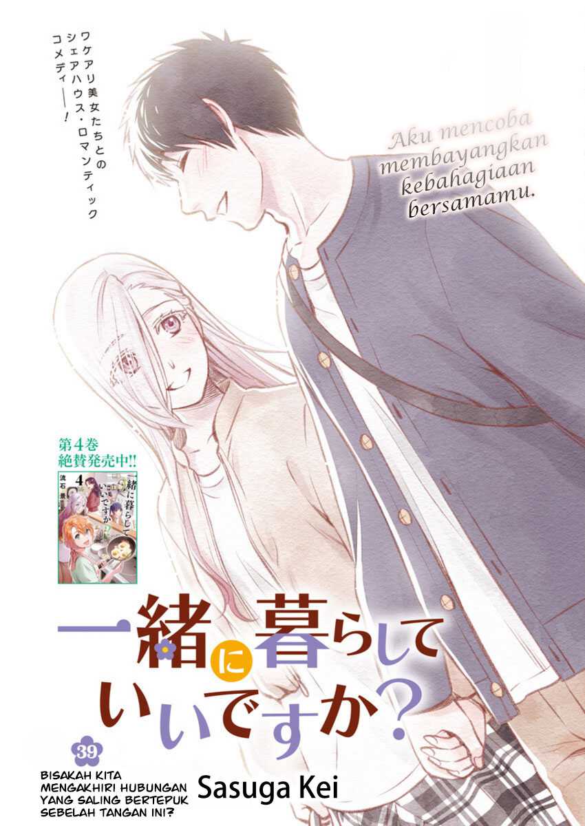 Issho ni Kurashite ii desu ka? Chapter 39 Gambar 2