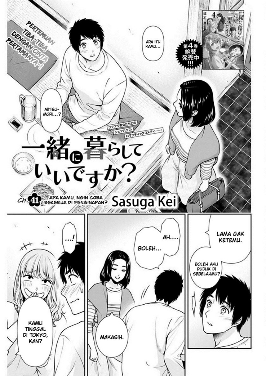 Issho ni Kurashite ii desu ka? Chapter 41 Gambar 2