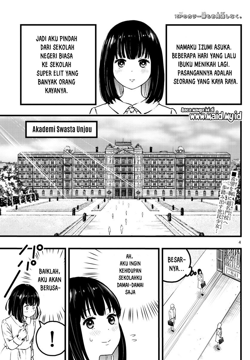 Itoyan goto naki Chapter 01 Gambar 5