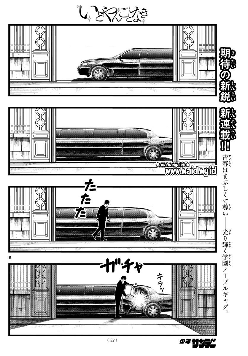 Itoyan goto naki Chapter 01 Gambar 6