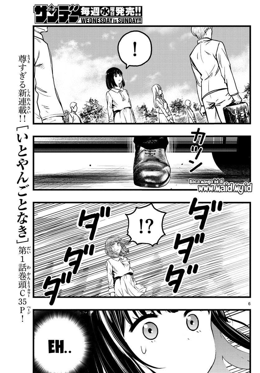 Itoyan goto naki Chapter 01 Gambar 7