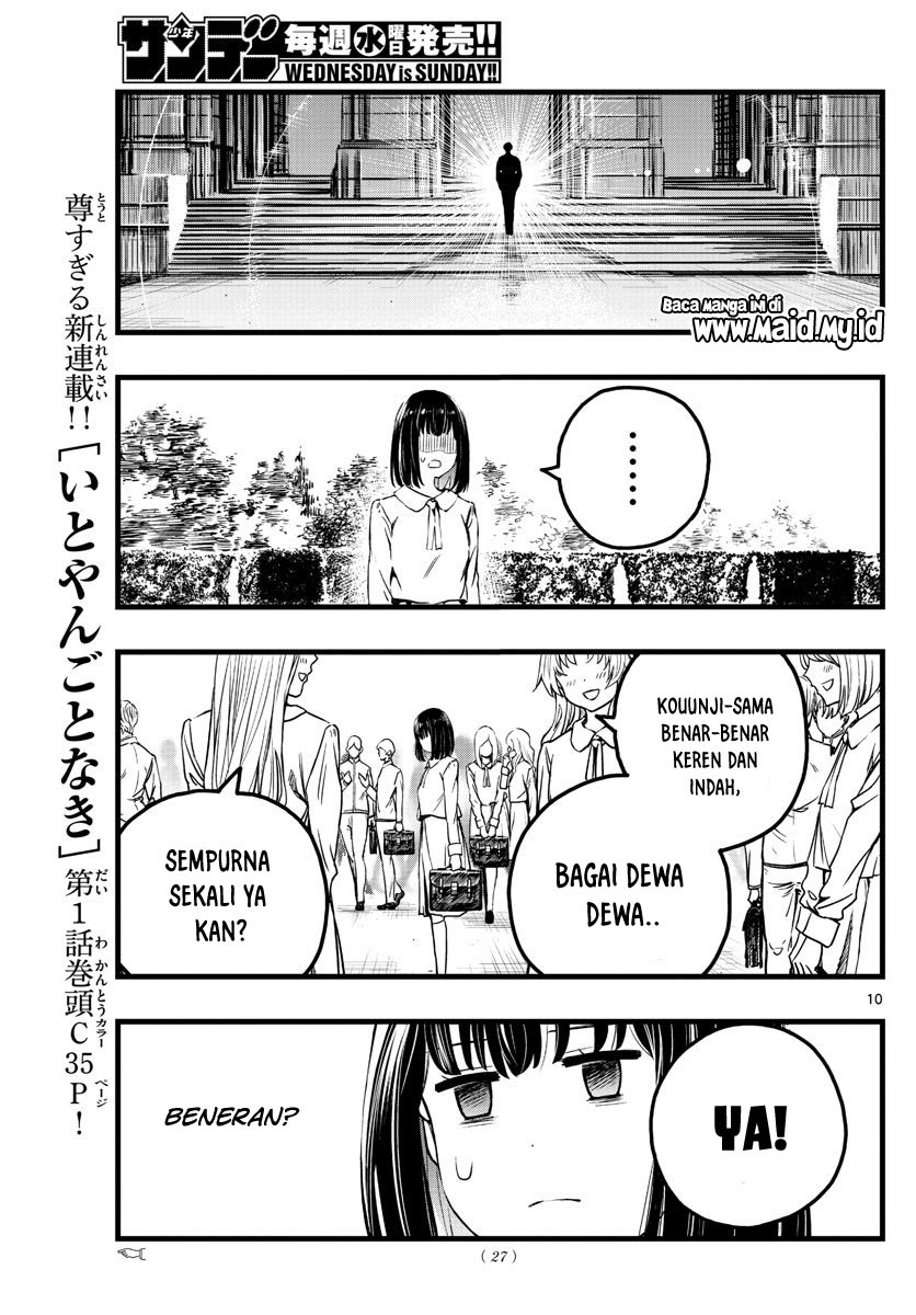Itoyan goto naki Chapter 01 Gambar 11