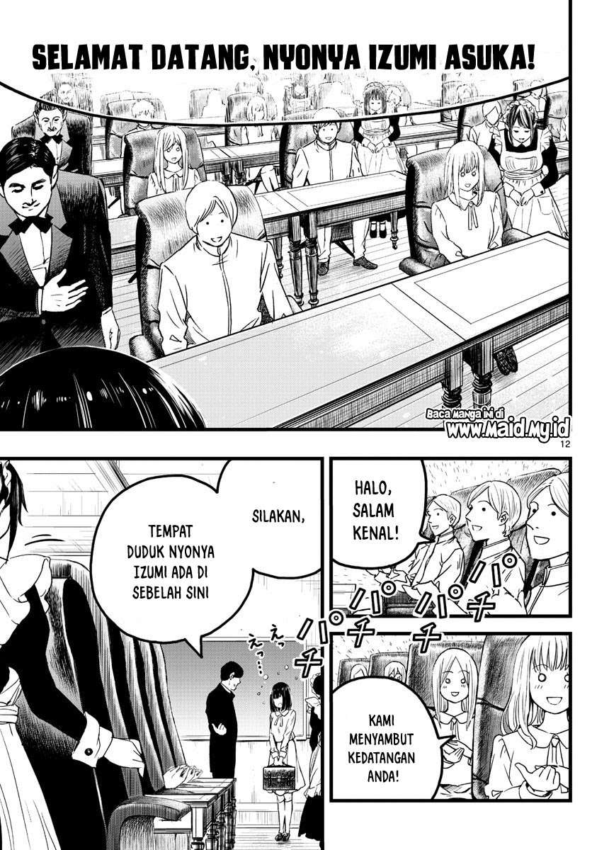Itoyan goto naki Chapter 01 Gambar 13
