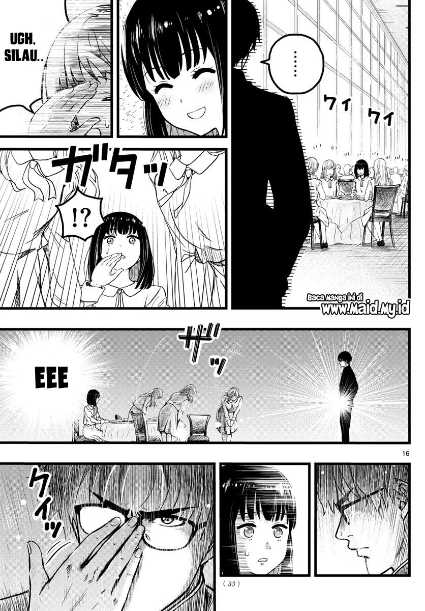 Itoyan goto naki Chapter 01 Gambar 17