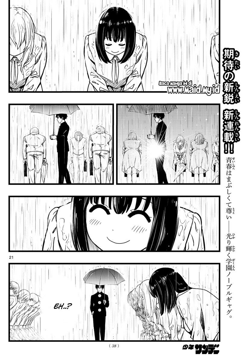 Itoyan goto naki Chapter 01 Gambar 22