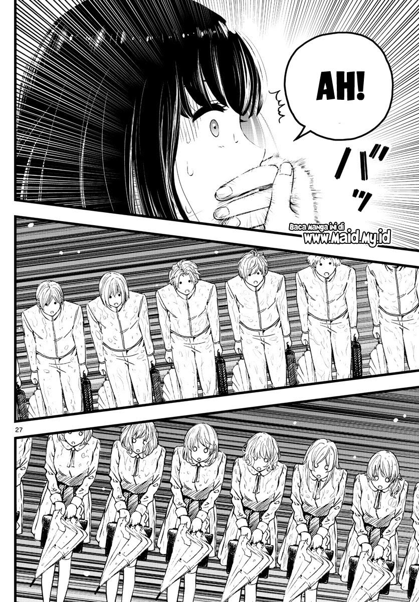 Itoyan goto naki Chapter 01 Gambar 27