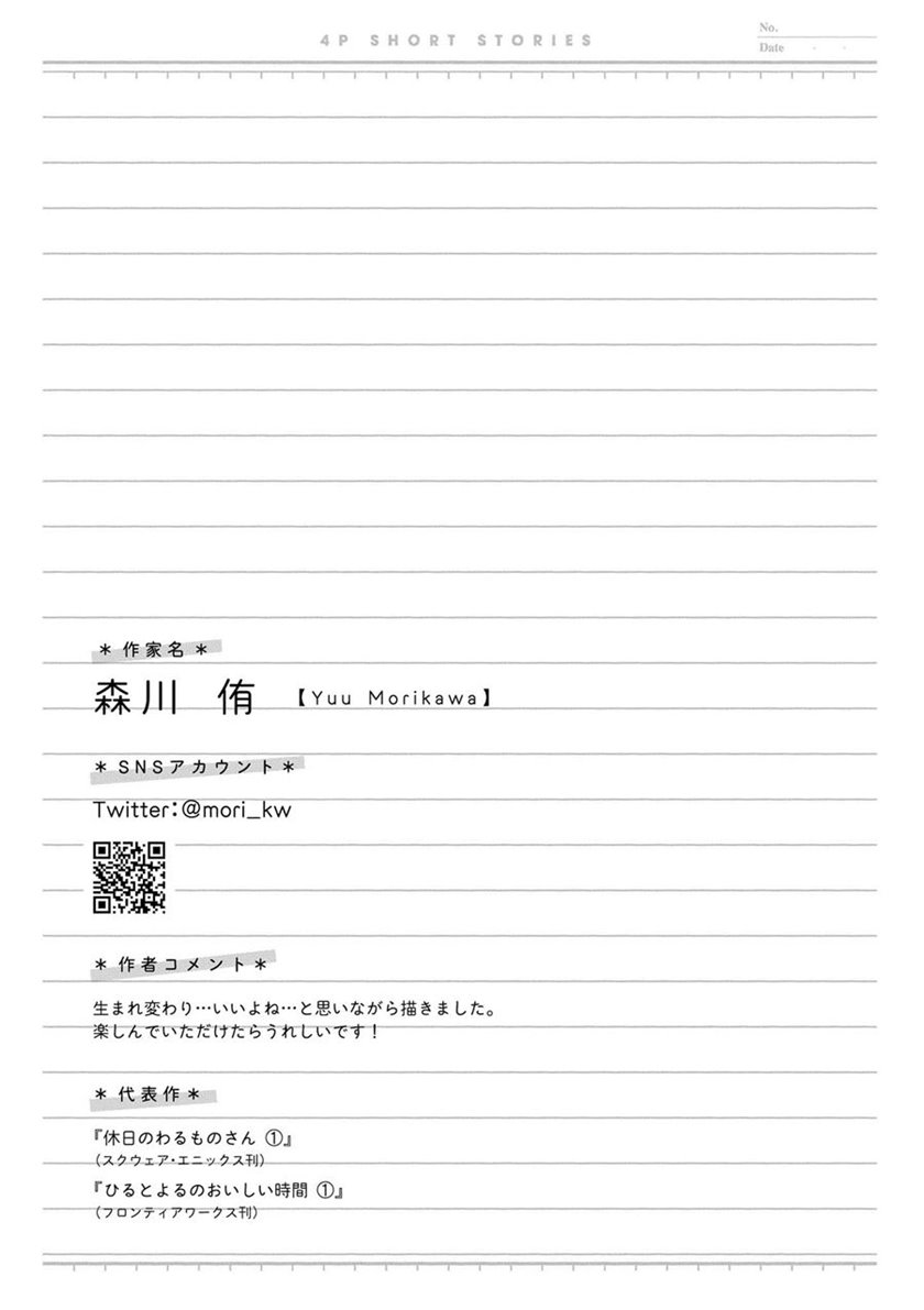 “It’s too precious and hard to read !!” 4P Short Stories Chapter 14 Gambar 6