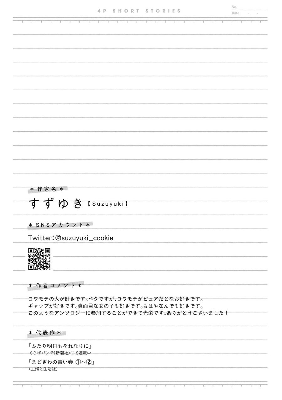 “It’s too precious and hard to read !!” 4P Short Stories Chapter 16 Gambar 6