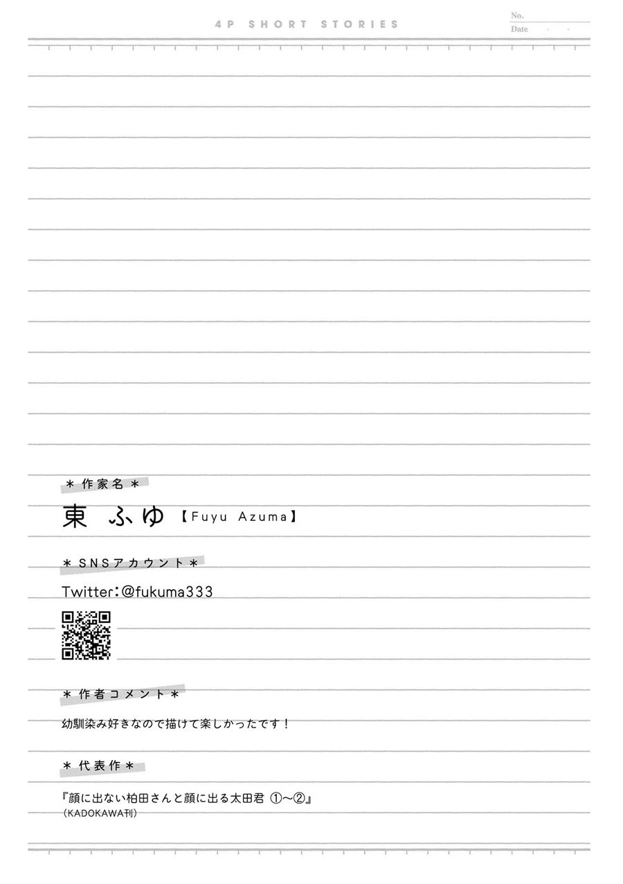 “It’s too precious and hard to read !!” 4P Short Stories Chapter 20 Gambar 6