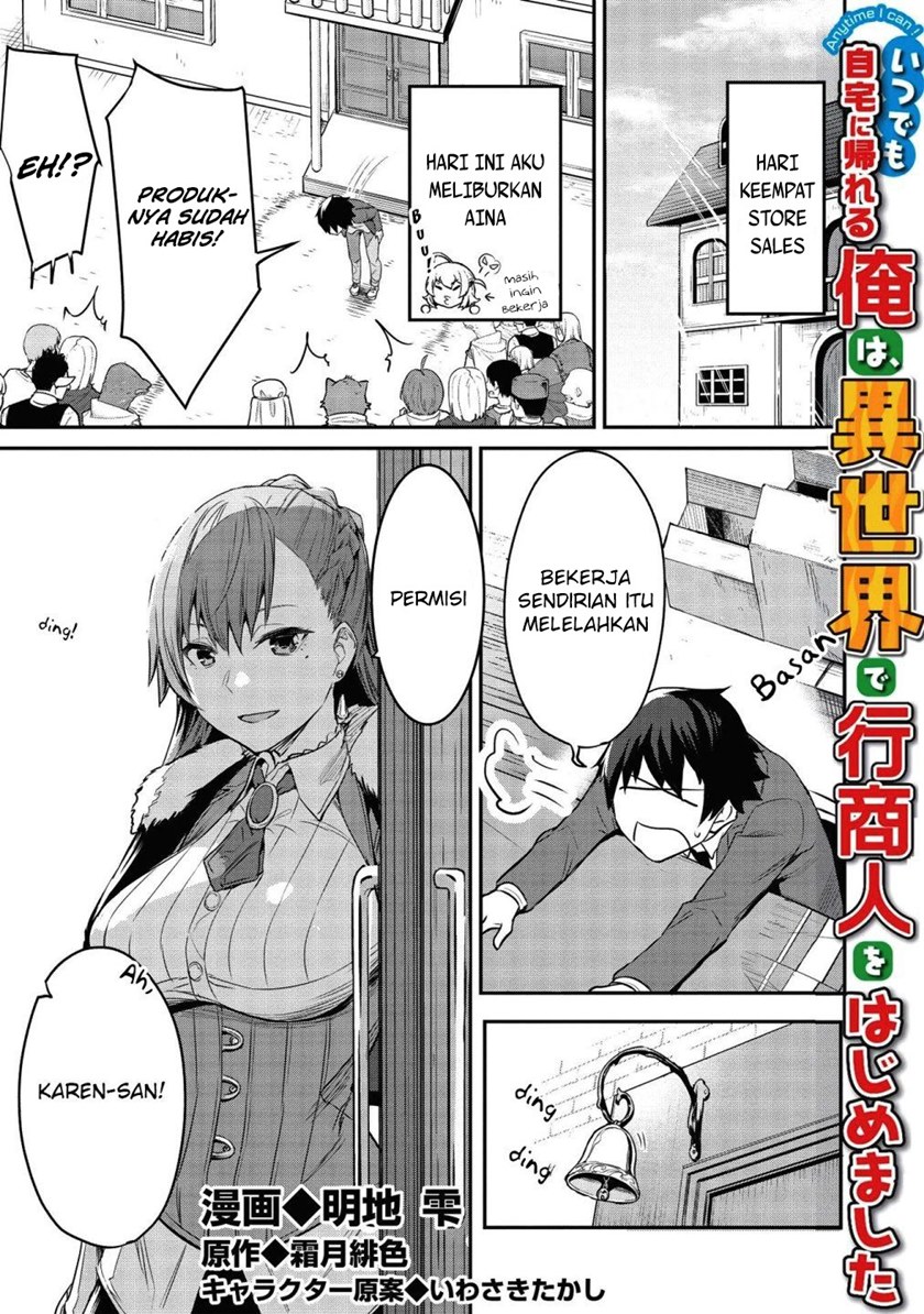 Itsu Demo Jitaku ni Kaereru Ore wa, Isekai de Gyoushoujin o Hajimemashita Chapter 06 Gambar 2
