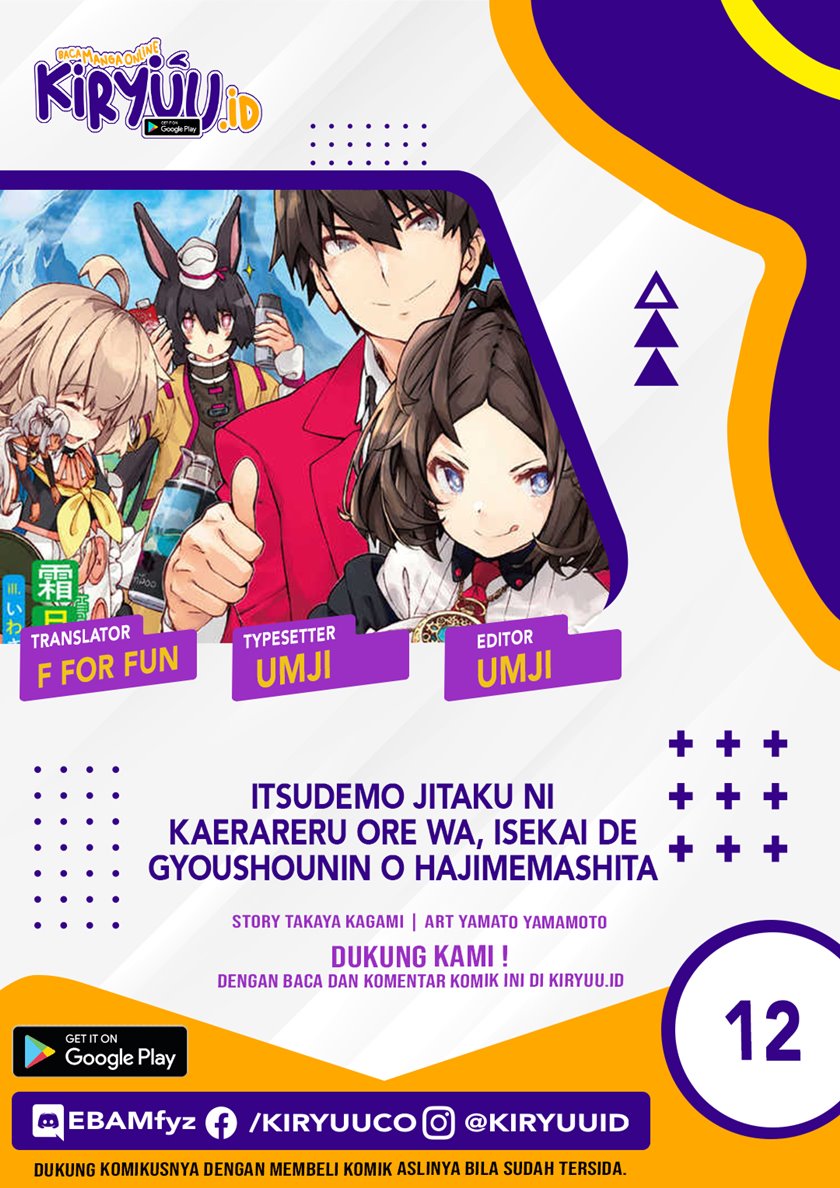 Itsu Demo Jitaku ni Kaereru Ore wa, Isekai de Gyoushoujin o Hajimemashita Chapter 12 Gambar 1
