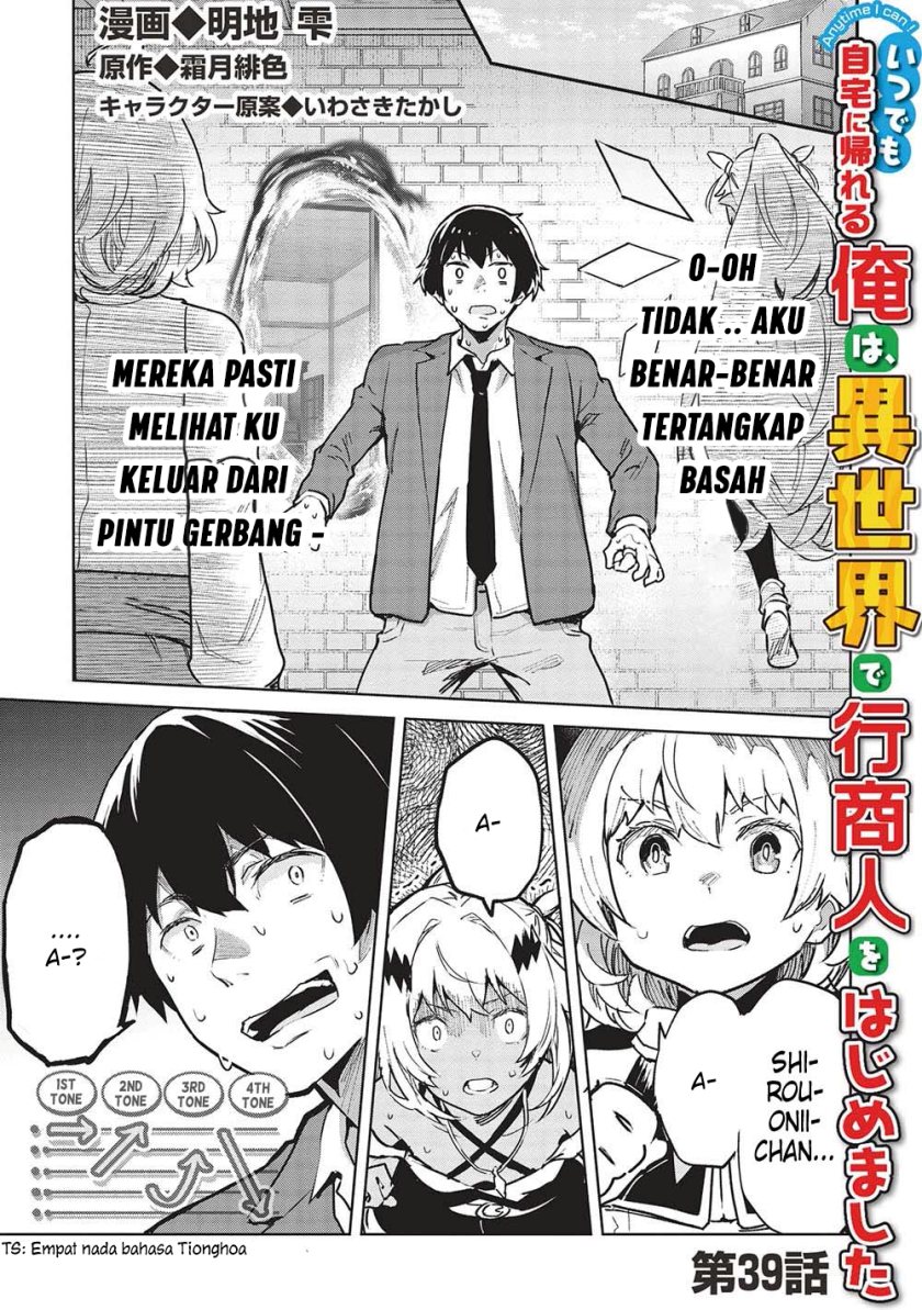 Itsu Demo Jitaku ni Kaereru Ore wa, Isekai de Gyoushoujin o Hajimemashita Chapter 39 Gambar 2