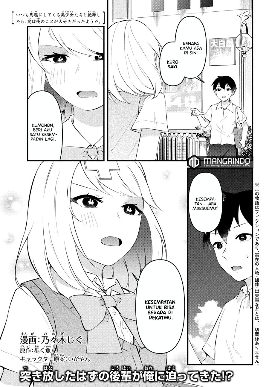 Itsumo Baka ni shitekuru Bishoujo-tachi to Zetsuen shitara, Jitsu wa Ore no Koto ga Daisuki Datta you da Chapter 03 Gambar 2