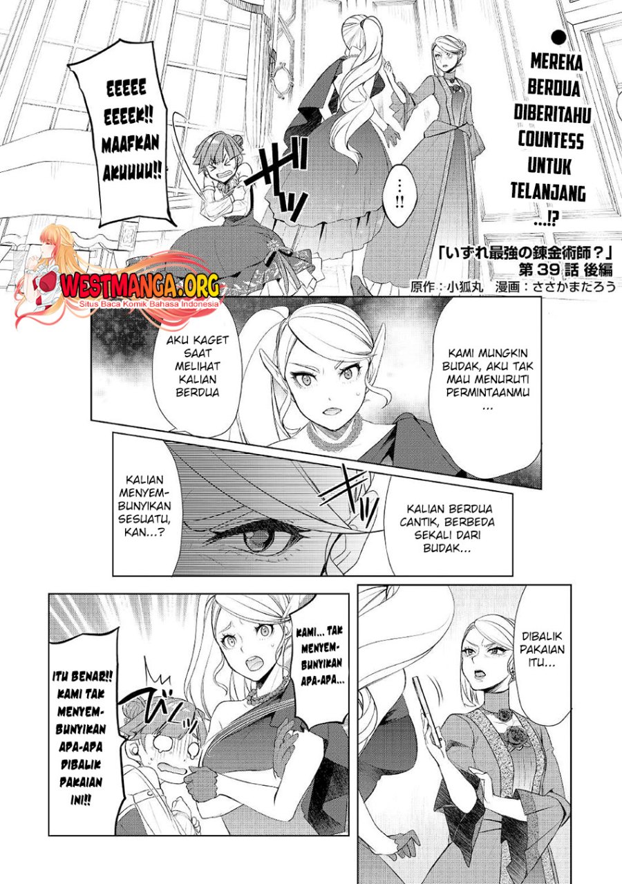 Izure Saikyou no Renkinjutsu Shi? Chapter 41 Gambar 4