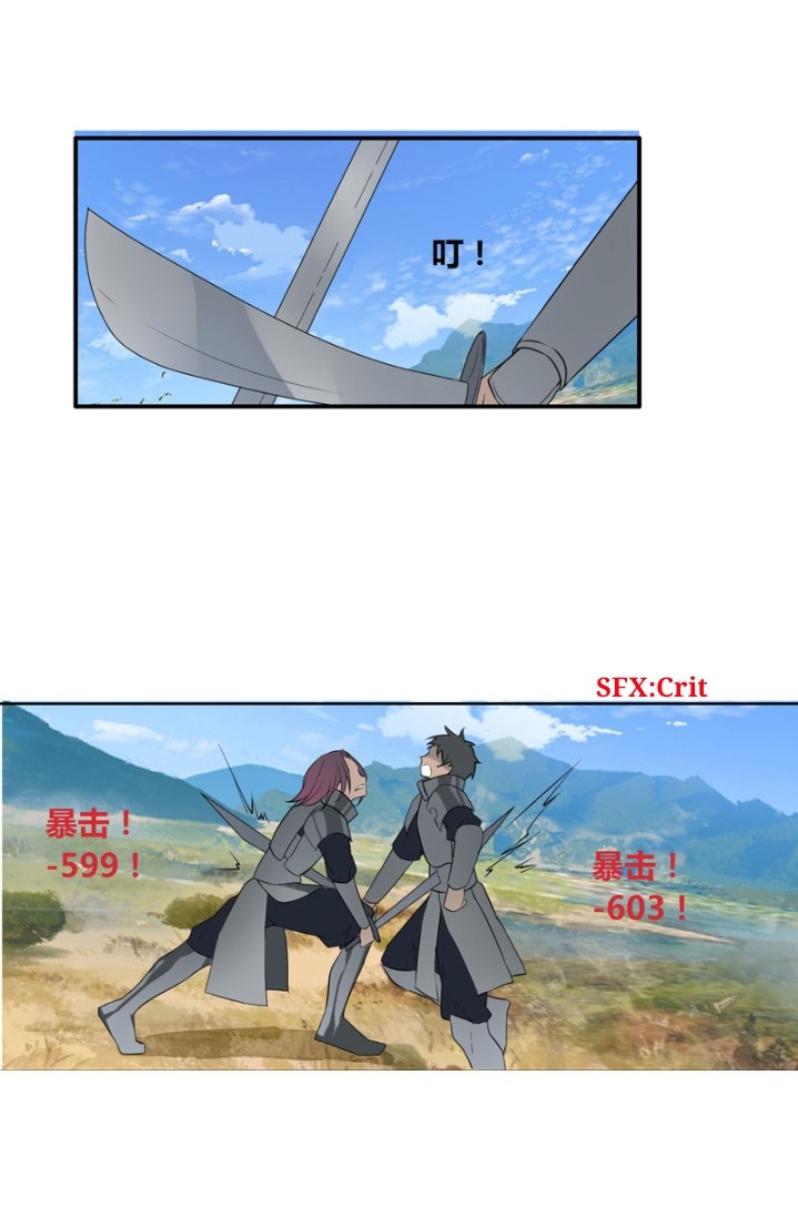 JIANREN Chapter 06 Gambar 22