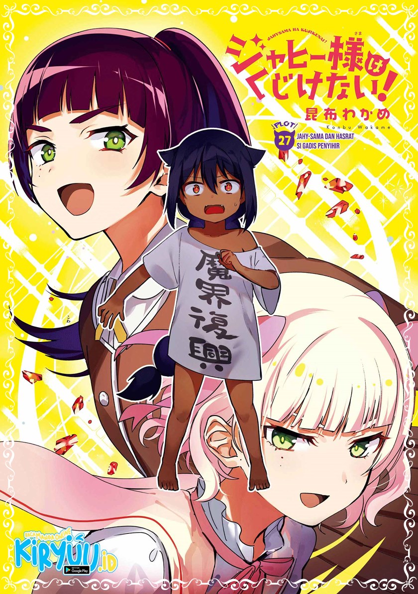 Jahy-sama wa Kujikenai! Chapter 28 Gambar 2