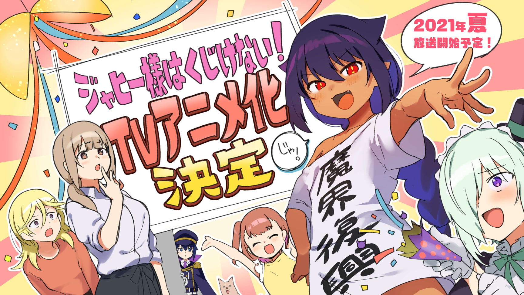 Jahy-sama wa Kujikenai! Chapter 43 Gambar 19