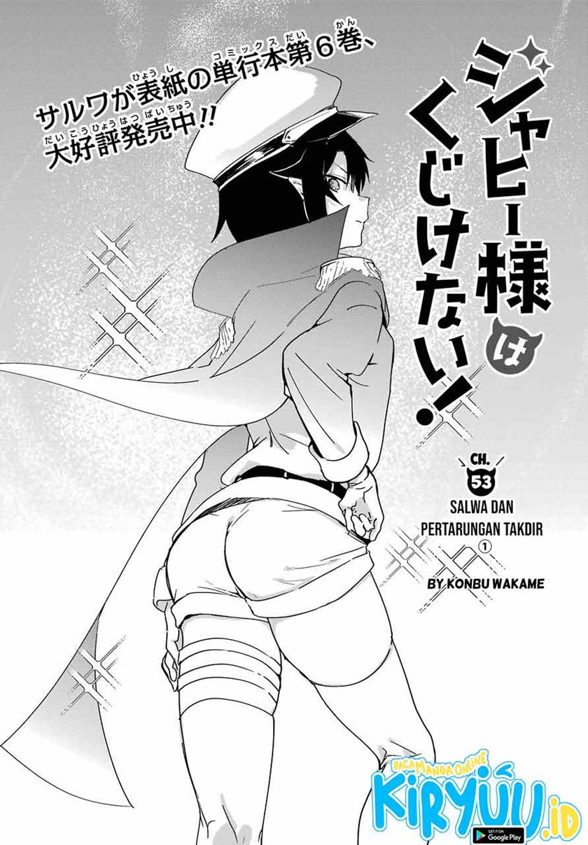 Jahy-sama wa Kujikenai! Chapter 53 Gambar 3