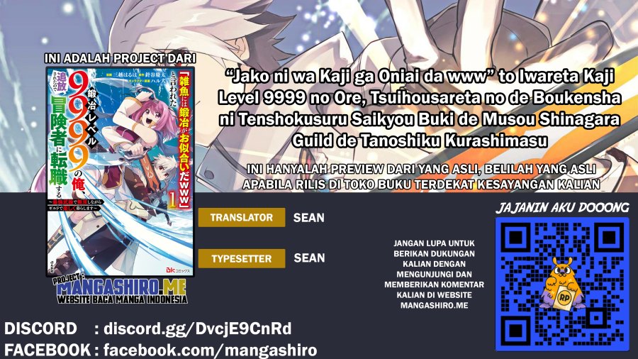 Jako ni wa Kaji ga Oniaida www to Iwareta Kaji Level 9999 no Ore Chapter 05.2 Gambar 1