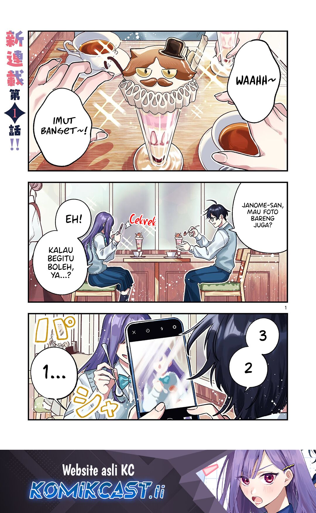 Janome-san wa Hohoemitai! Chapter 01 Gambar 2