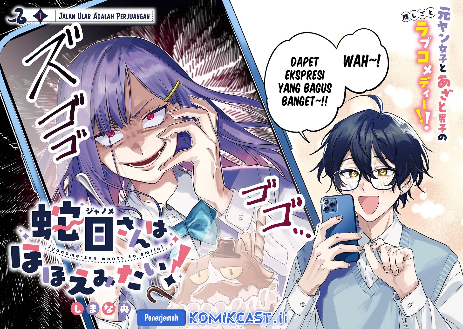 Janome-san wa Hohoemitai! Chapter 01 Gambar 3