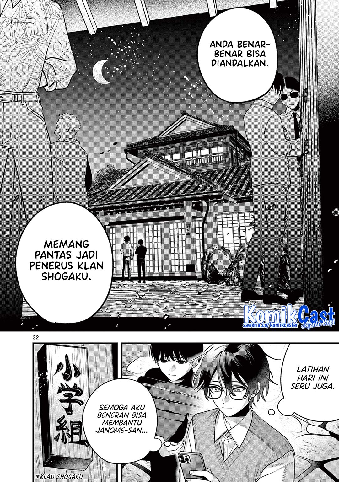 Janome-san wa Hohoemitai! Chapter 01 Gambar 31