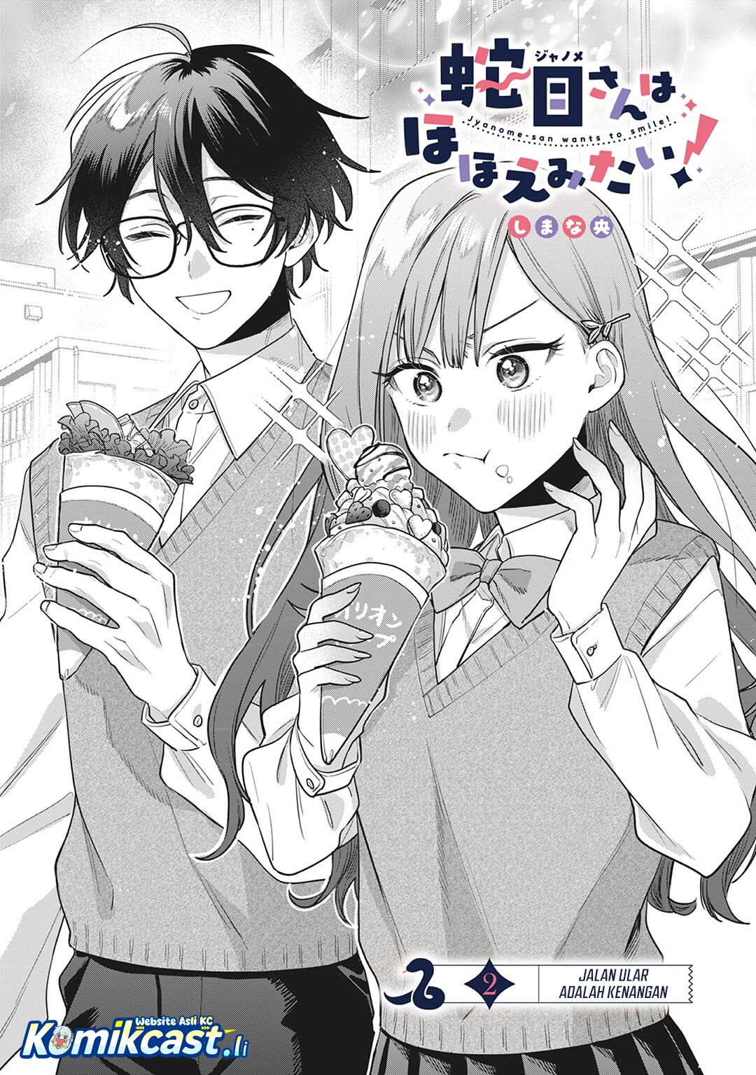 Janome-san wa Hohoemitai! Chapter 02 Gambar 3