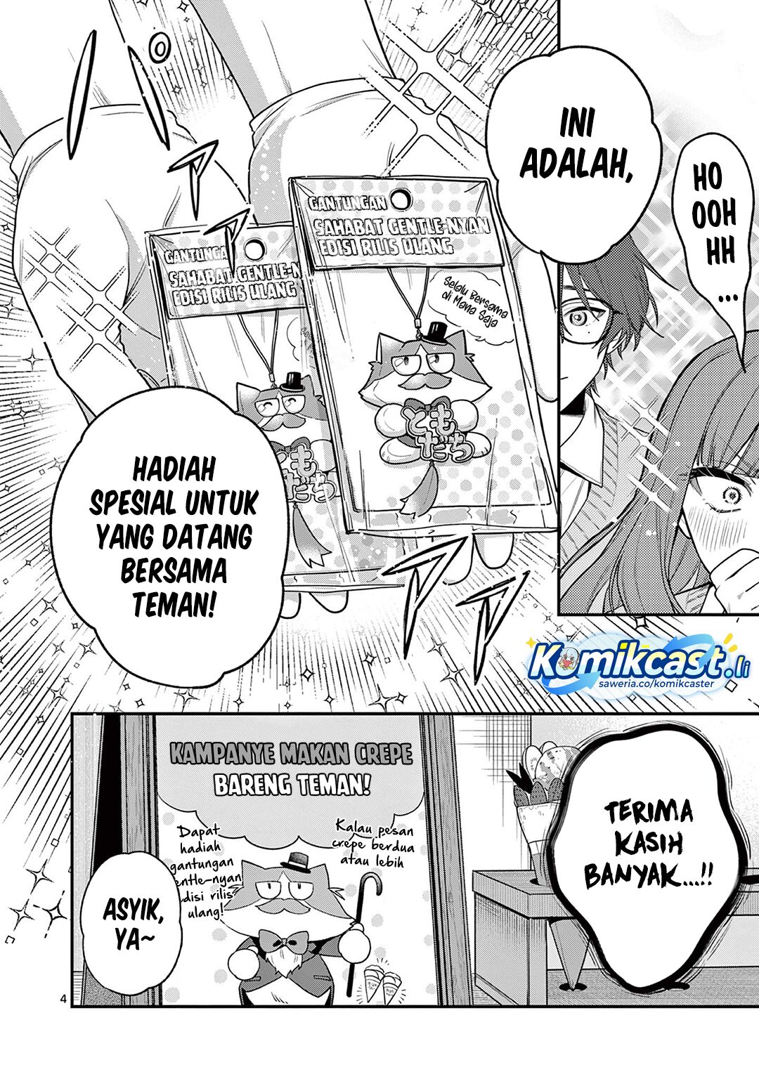 Janome-san wa Hohoemitai! Chapter 02 Gambar 5